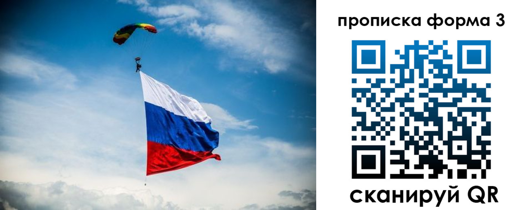 прописка штамп в Костроме