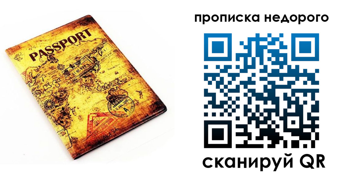 прописка для школы в Костроме
