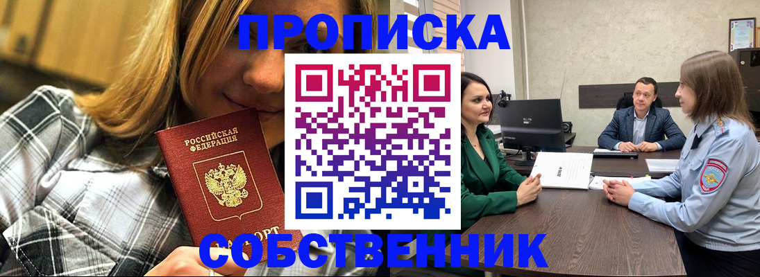 временная регистрация собственник в Костроме