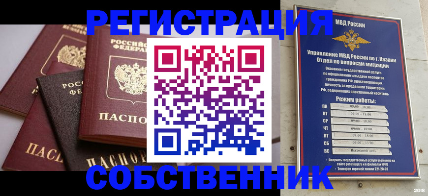 регистрация в Костроме