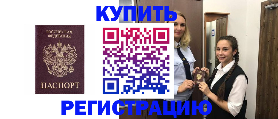 временная регистрация гарантия в Костроме