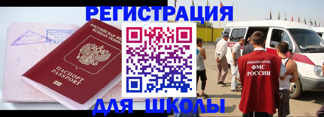 временная регистрация для всех в Костроме